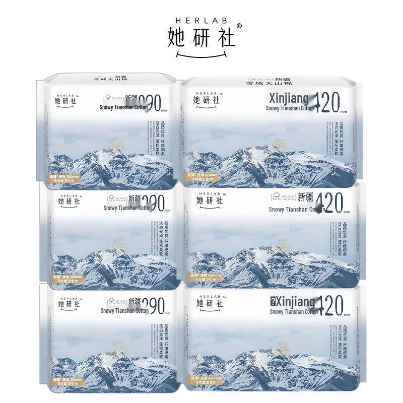 Tayan She Tianshan Cotton Ultra-Thin Day & Night Sanitary Pad Bundle
