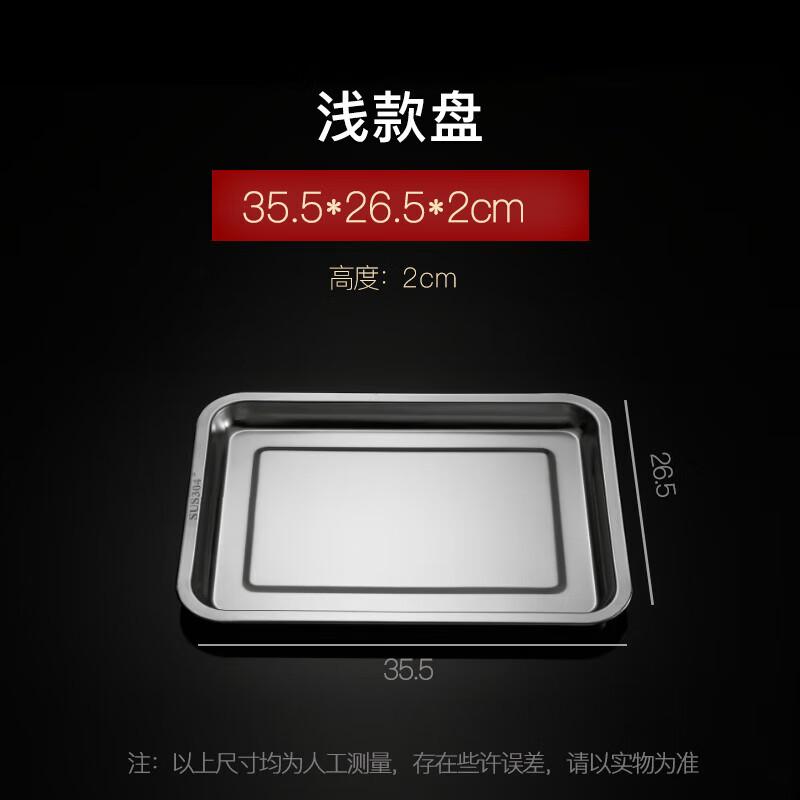 316 Stainless Steel Rectangular Serving Tray