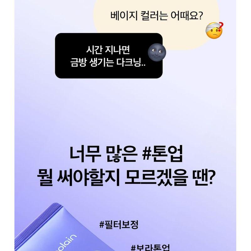 beplain - Sunmuse Tone-Up & Correcting Sunscreen