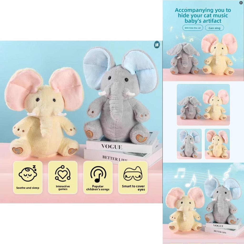 Plush Elephant Toy With Eye Covering For Kids Interactive Sleep Aid And Comfort