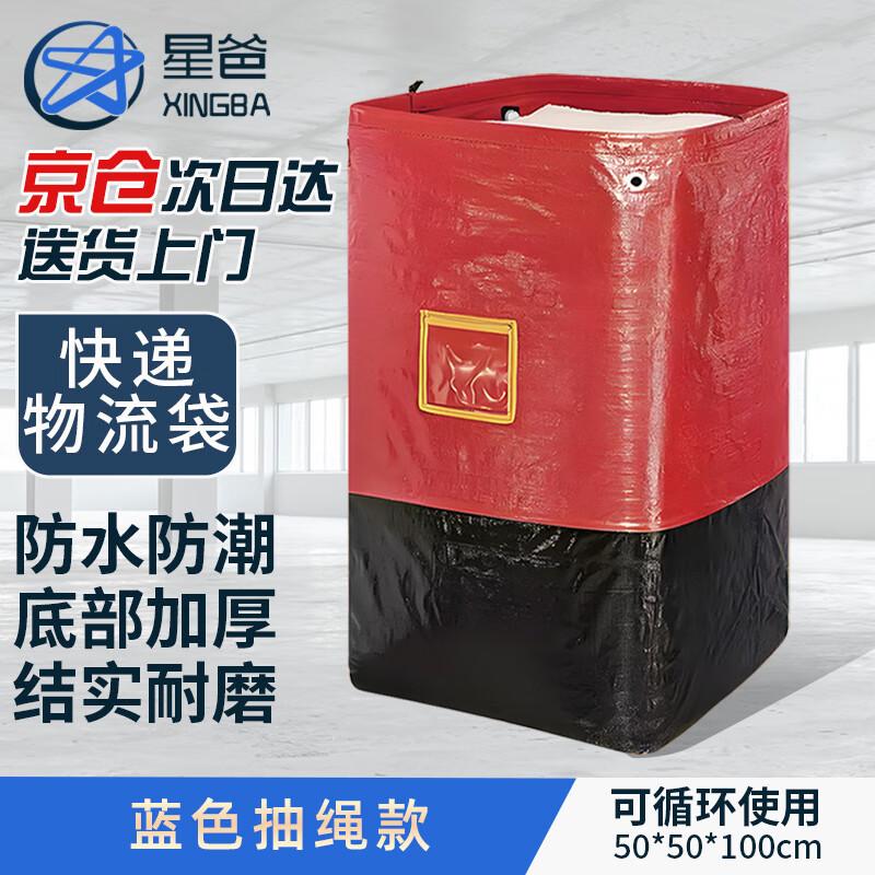 Large Drawstring Waterproof Express Transit and Moving Bag