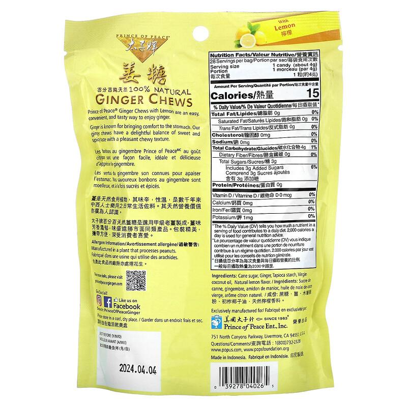 Ginger Chews, Lemon, 4 Oz (113 G)