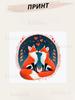 Mug Fox with Print Ceramic Cup 330 Ml 