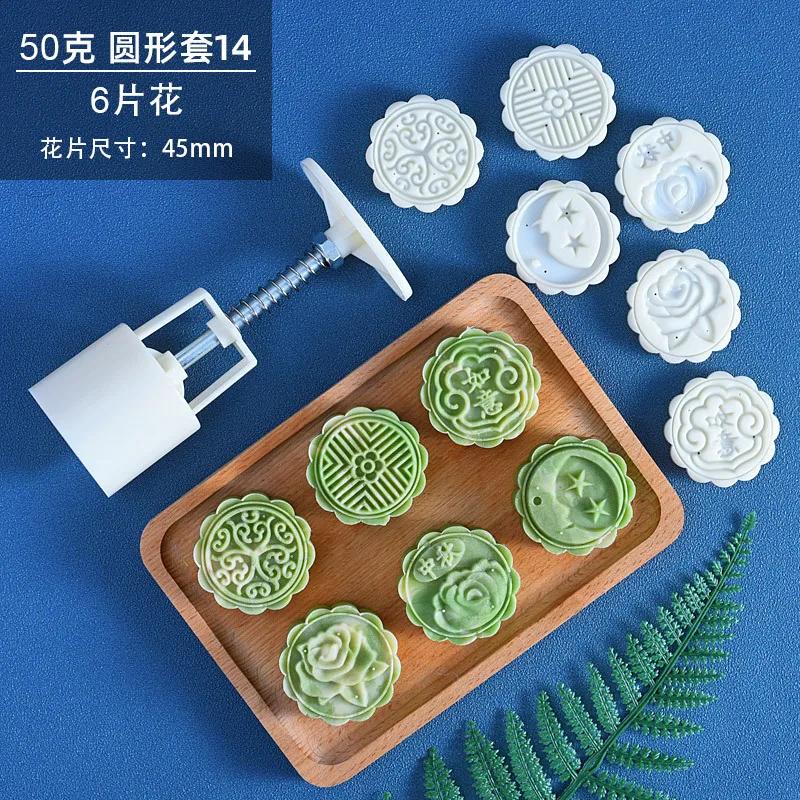 Cake Mooncake Mould Hand-Pressed Home Mid-Autumn Pastry Plastic Abrasive Baking Tool Set