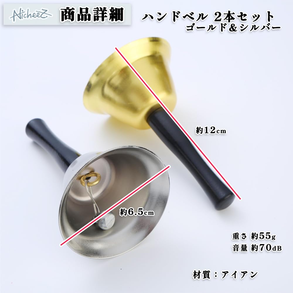 Nicheez Handbell Lucky Raffle of Set, Doorbell, Lottery, Bingo, Prize, Draw, Event, (Gold & Silver/Set 2)