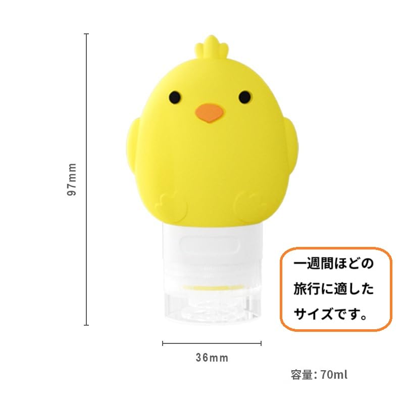 KAHNIs Travel Silicone Travel Cute Travel Tube Refillable Bear Chick Set of for Shampoo Travel Refillable Bottles Bottles, Bottles, Bottles, & Design,