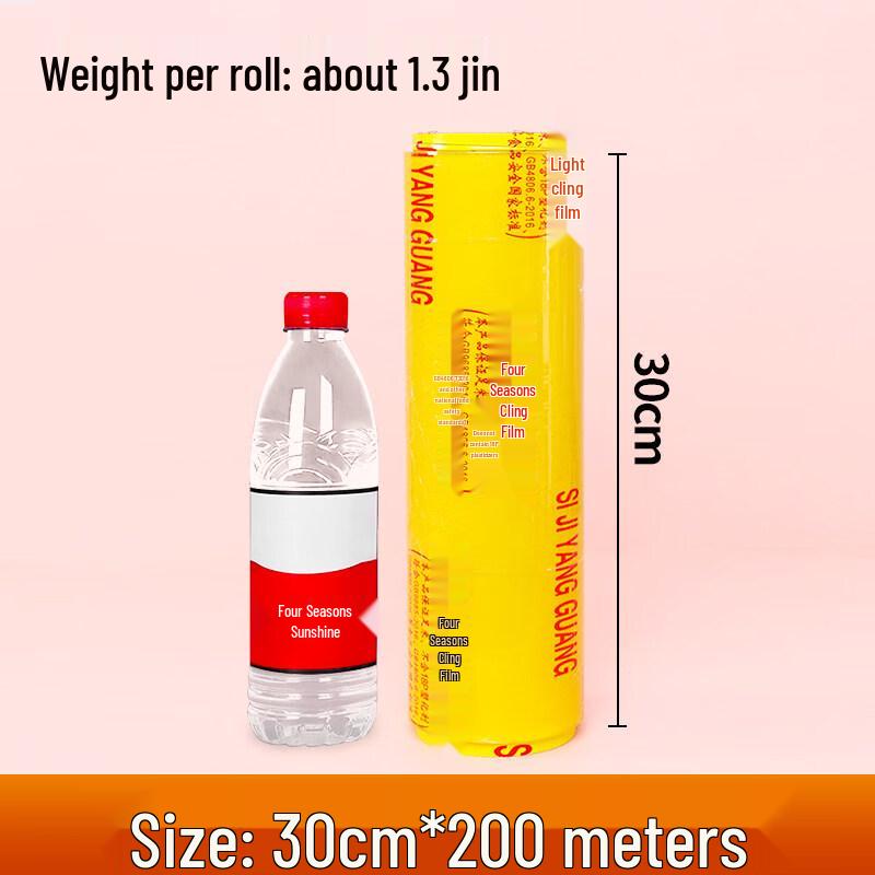 Biaoxing Food-Grade Cling Film
