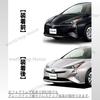 Toyota Prius Serie 50 Nebelscheinwerfer-Kit Toyota PRIUS 2015 frühes Modell ZVW50 ZVW51 ZVW55 links und rechts Komplettsatz