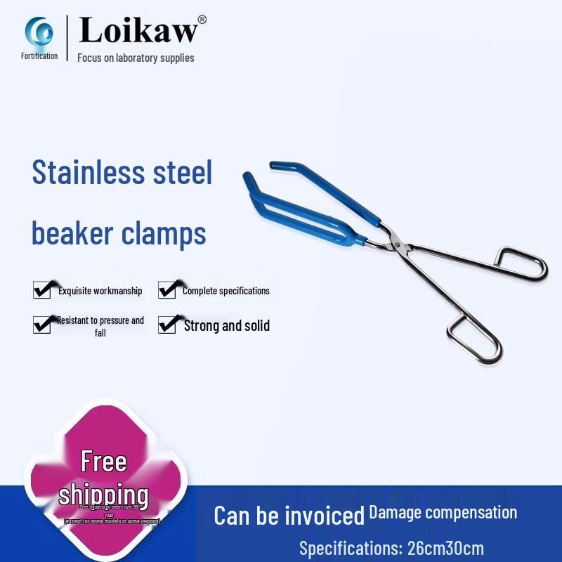 Laboratory Stainless Steel Beaker Clamp 26cm