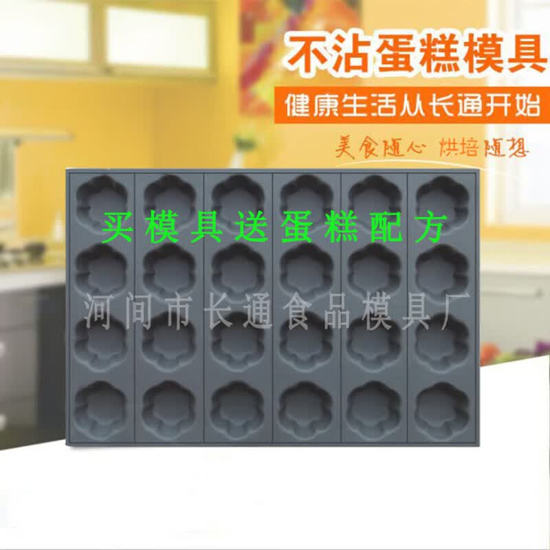 Qiwei Non-stick Commercial Baking Pan