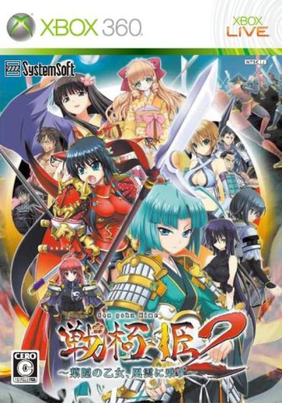 Sengoku Hime 2 no Fuun на Xbox 360 ~Hagakure Otome, Nozu~ -