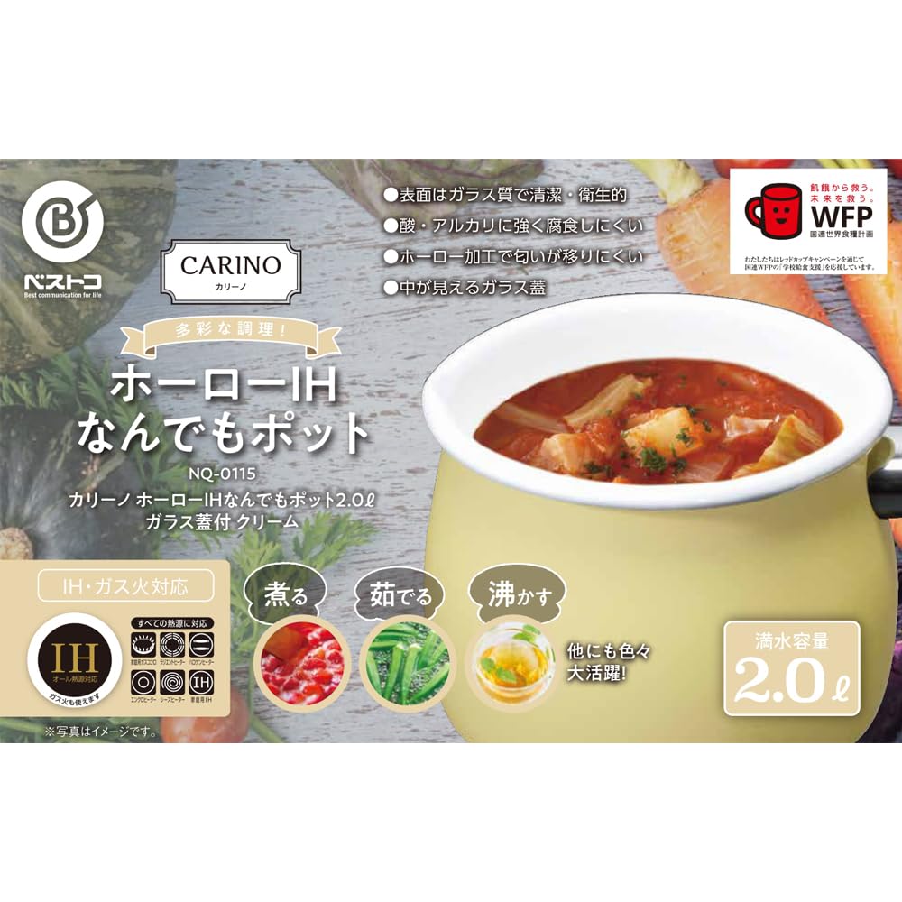Bestco Multi Pot Single Pot Enamel IH Cream with Glass Lid Carino Anything Pot 2.0L NQ-0115