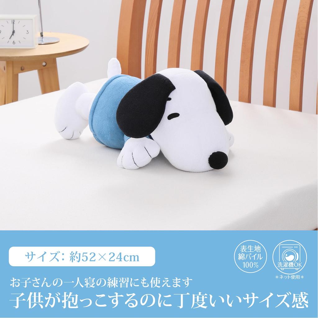 Nishikawa Snoopy Mini Body Soft Terry Perfect for and a Great LH63303090 Pillow, 52x24cm, Washable, Fabric, Naps, Portable, Compact, Gift, White,