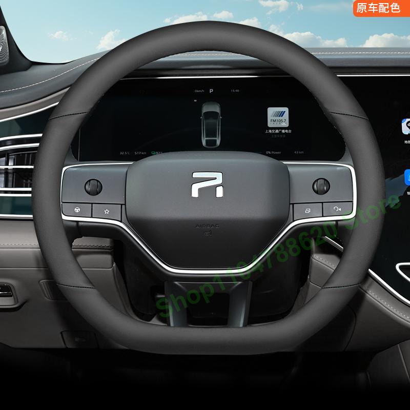 D Shape Anti-slip Leather Steering Wheel Covers Handlebar Cover All Seasons for RISING R7/F7 Interior Accessories
