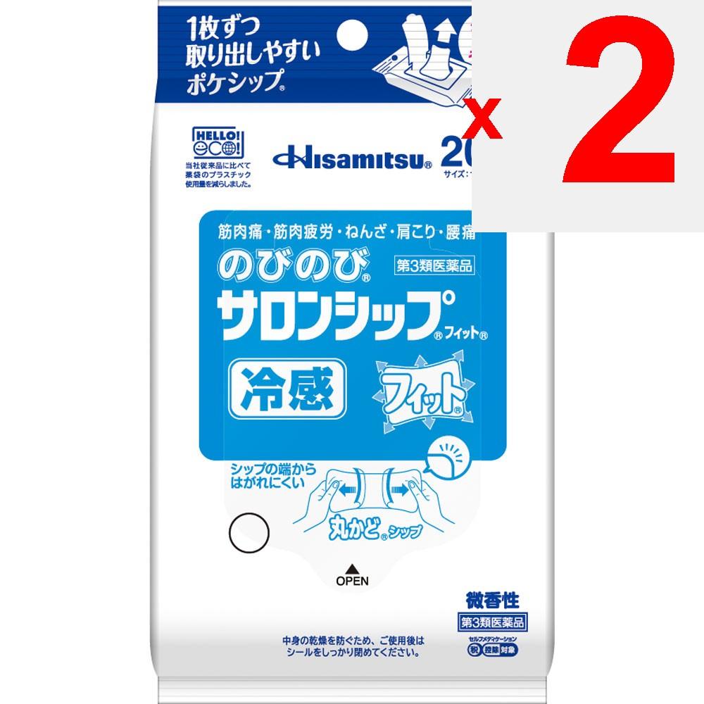 Hisamitsu Pharmaceutical Nobinobi Salon Ship Fit 20 Sheets Patches (Cooling) Paste Indications: Muscle Pain, Muscle Fatigue, Bruises, Sprains, Stiff S
