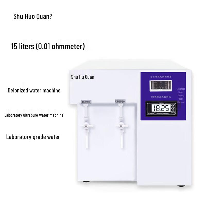 Shuhuoquan 15L Lab Ultrapure Water System with 0.01 Resistivity Meter