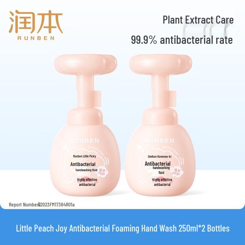 RUNBEN Kids Antibacterial Foaming Hand Wash