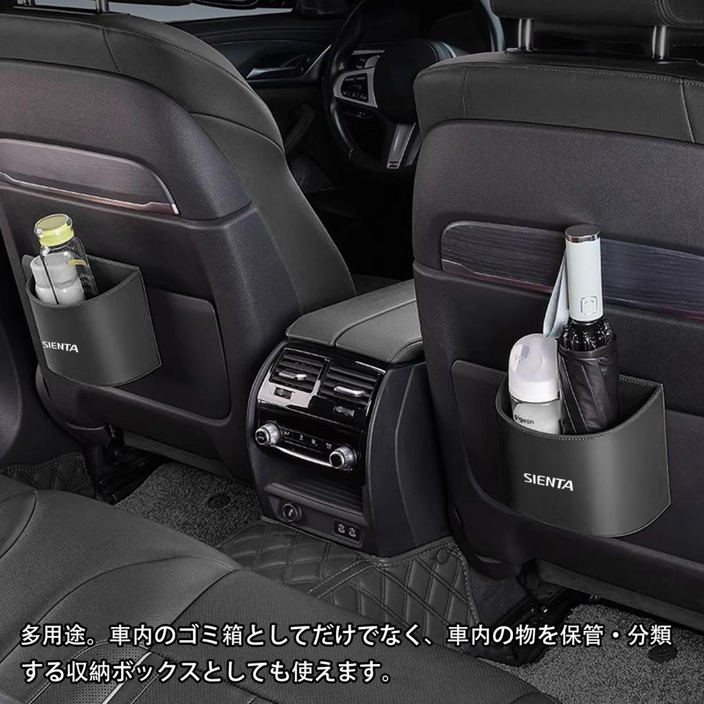 YOFAMO Sienta Dedicated Car Trash , Prevents Collapsing Inside, Storage Box, Drink Holder, Umbrella