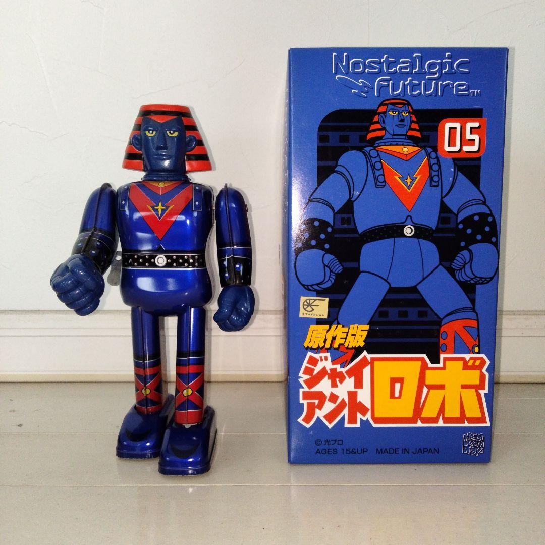 

[USED] Giant Robo Wind-up Figure
