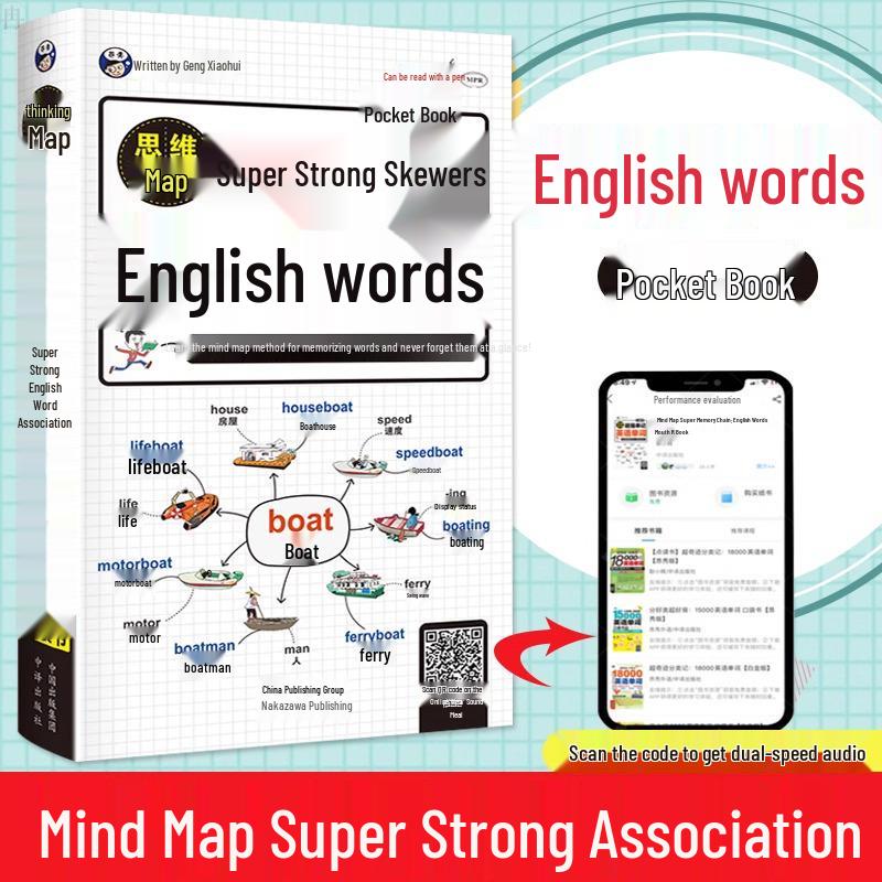 Mind Map Pocket Book: Fast Memorization of English Words Using Root Words and Suffixes 9787500160878