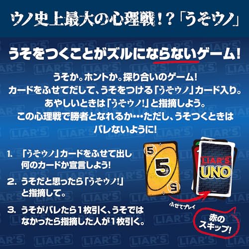 Uno Incredible 2-piece Set
