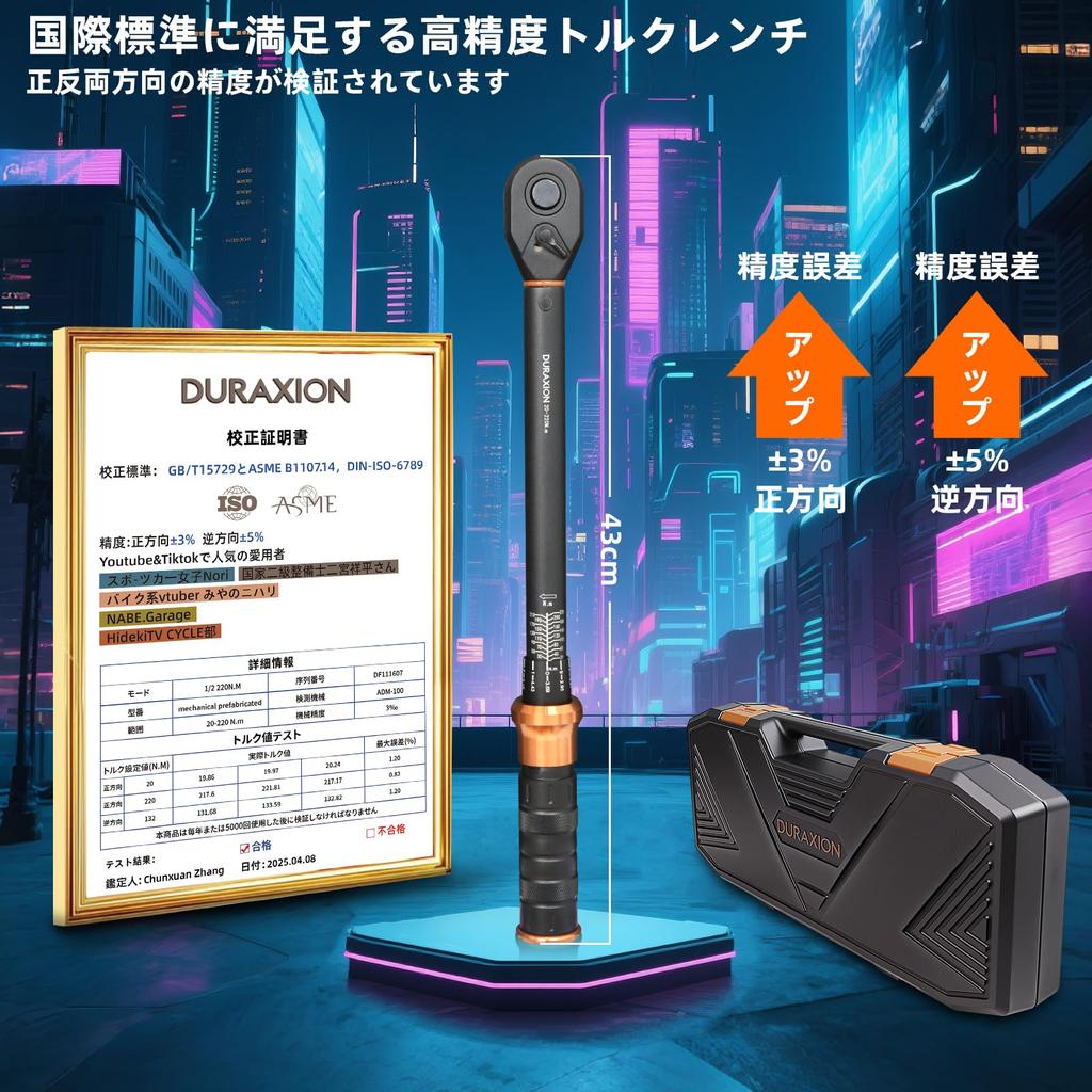 DURAXION Torque Wrench Mm for Car Tire and Machine High Double Rotates Left and 72 Feed Quick Calibration Japanese Instruction and Storage Case