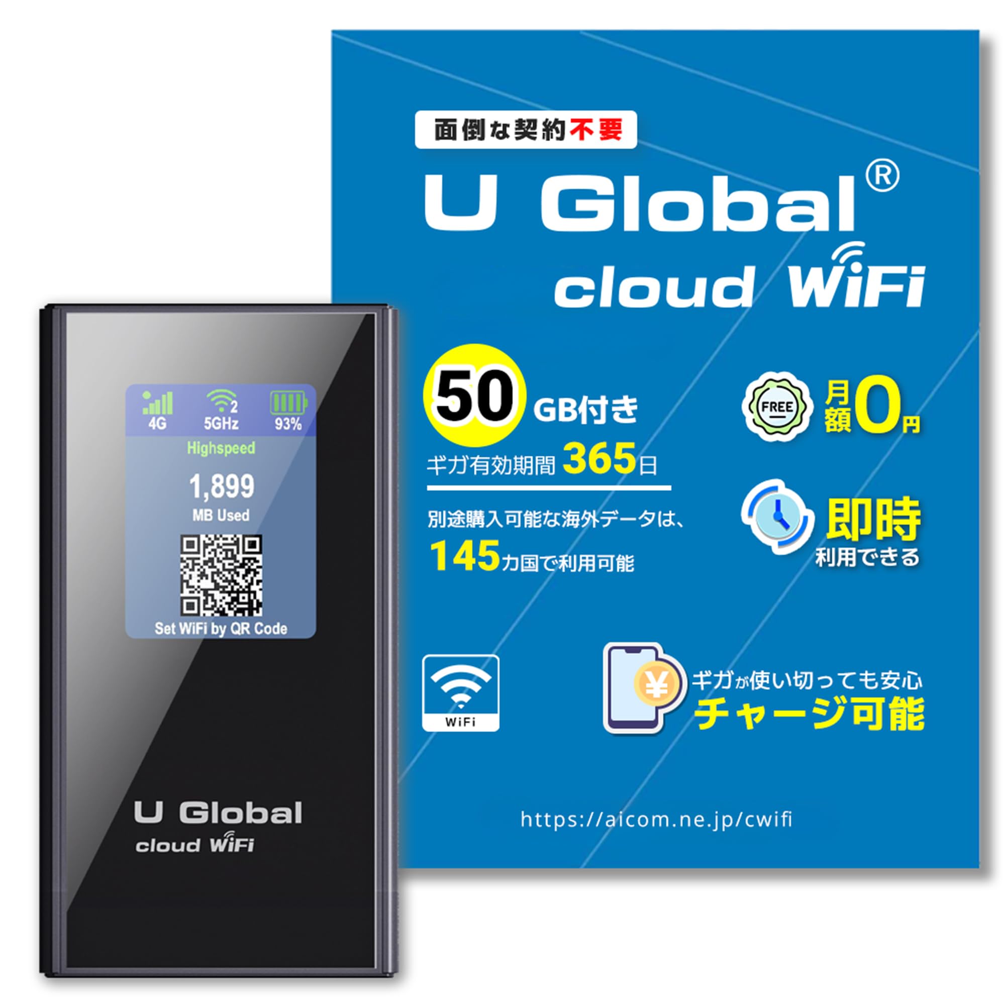 

Global i1 Pocket WiFi data 50GB Validity period 365 Compatible with 145 overseas countries and regions Additional giga charge function included High чорний