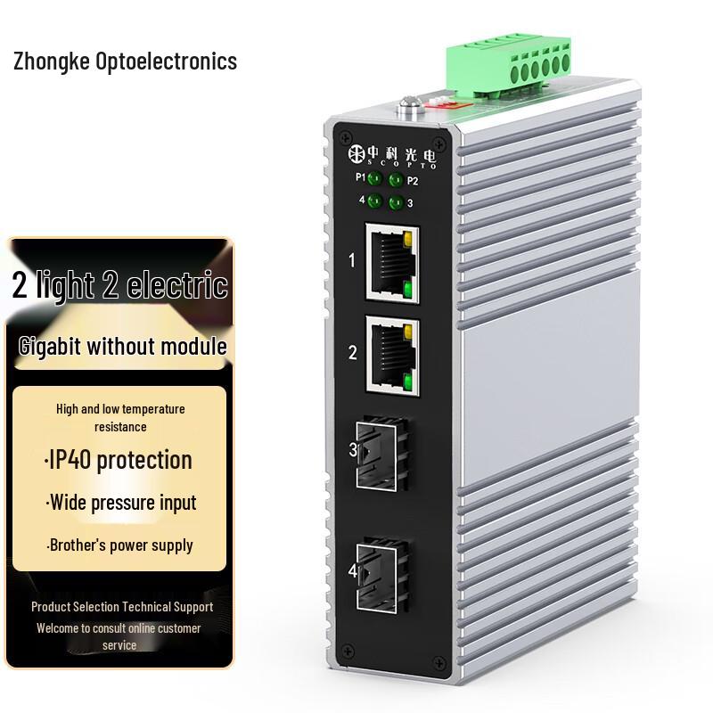 

Industrial Gigabit Fiber Optic Switch