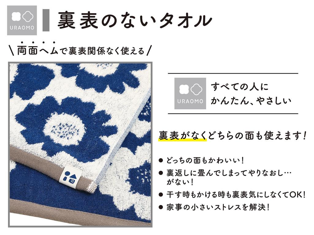 Kosugizen Onnela Pieni Mini Bath Yippee 50 X 100 (Onnelapieni) Towel, Yellow, Cm, Reversible, Compact, AMON-5603-1YE