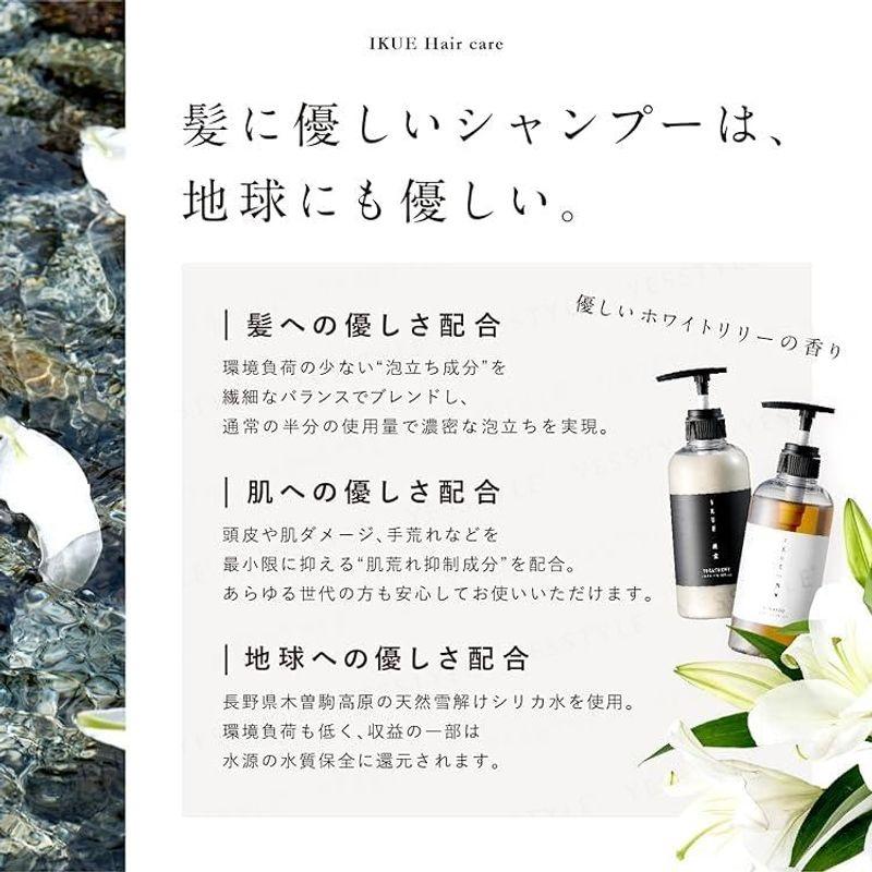 IKUE - Treatment White Lily