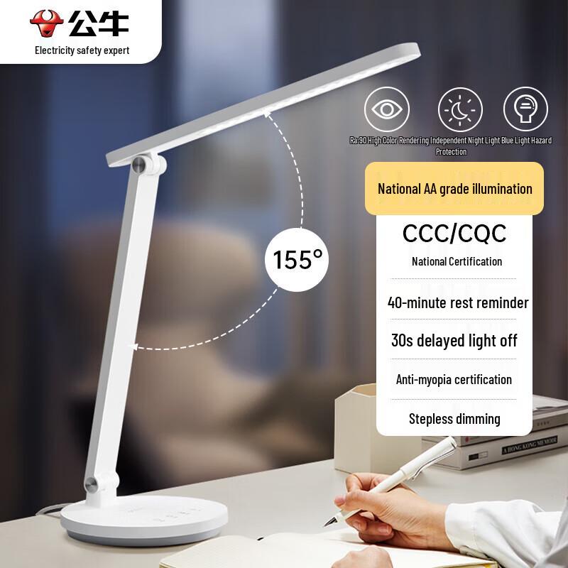BULL National AA Grade Eye-Protection Desk Lamp