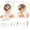 [SOUBIEN] Soubien Coming-of-Age Ceremony Hair Ornament Set, Dried Flower Style Artificial Flowers, 6 Pieces, White and Green Flowers (sbn-kaz10020)