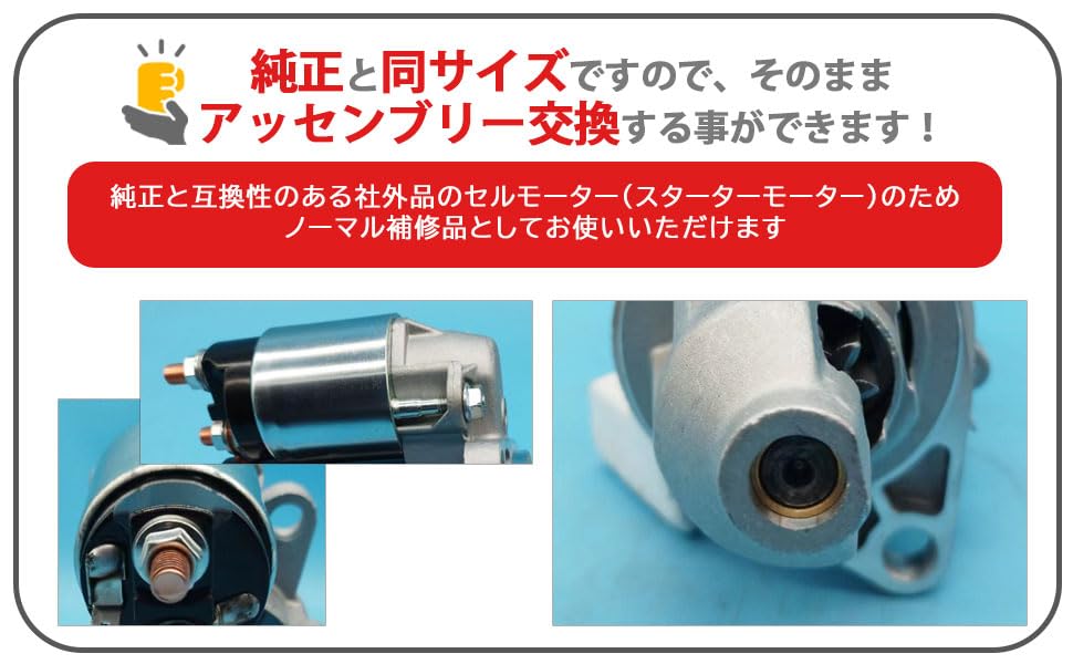 Starter Motor for Daihatsu Hijet and S110P Part Numbers and Aftermarket Custom Part S100V, S100C, S100P, S100W, (OEM 28100-87536 228000-3341) - [Used]
