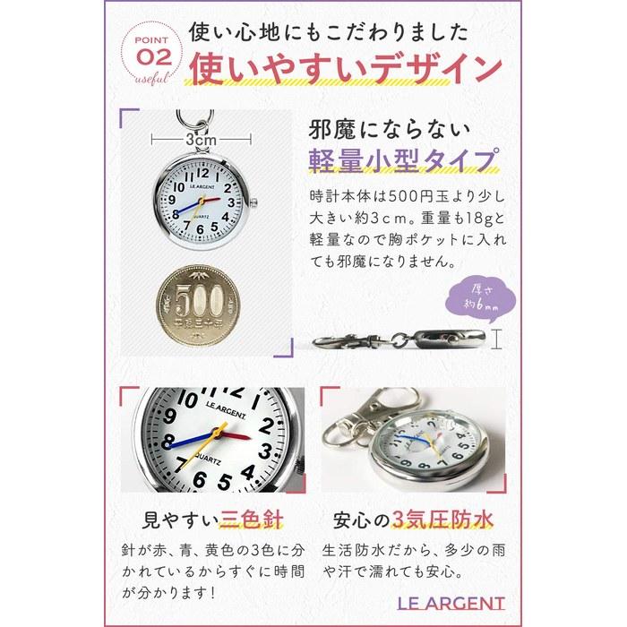 [Le Argent] Pocket Watch - Nurse Watch with Keychain (Silver, 1 Count)
