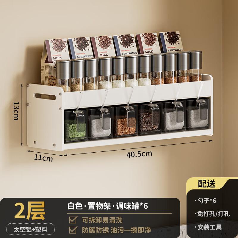 Jingxin Punch-Free Kitchen Spice & Seasoning Storage Rack