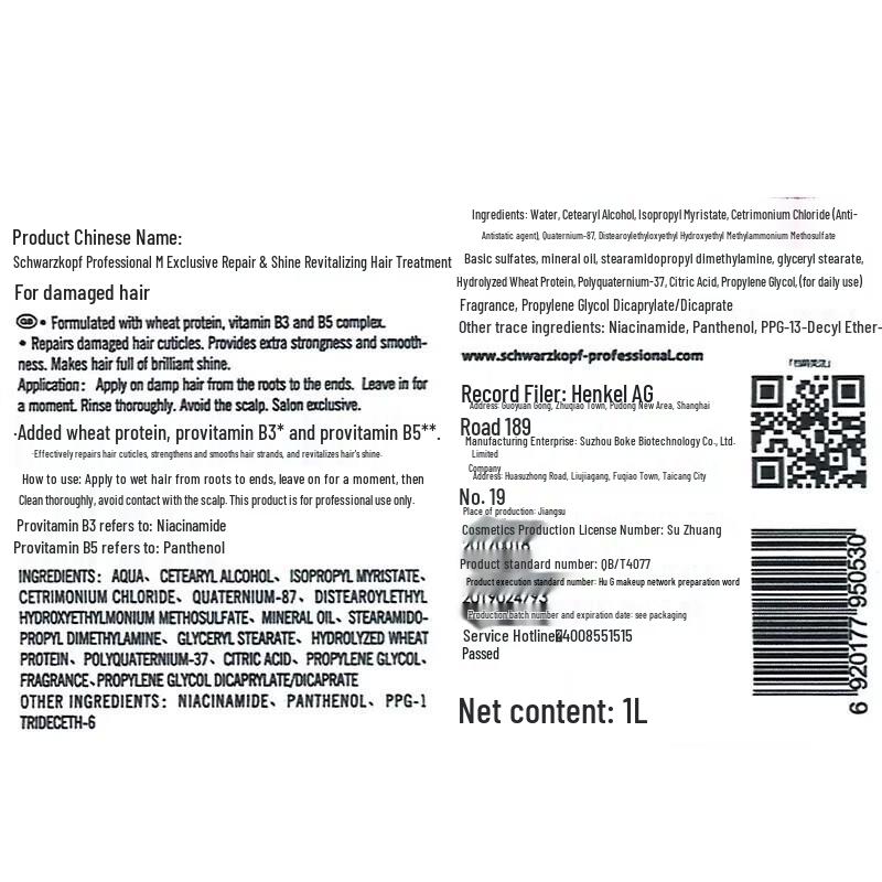 Schwarzkopf Professional Hair Treatment Cream