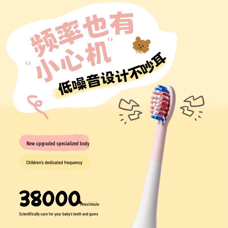 BAIR K8 Kids Electric Sonic Toothbrush CN plug (adapter included)