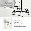 Arabic Calligraphy Canvas Poster Beige Murals Art Prints Islamic Wall Art Bismillah Print Pictures Nordic Posters Home Decor