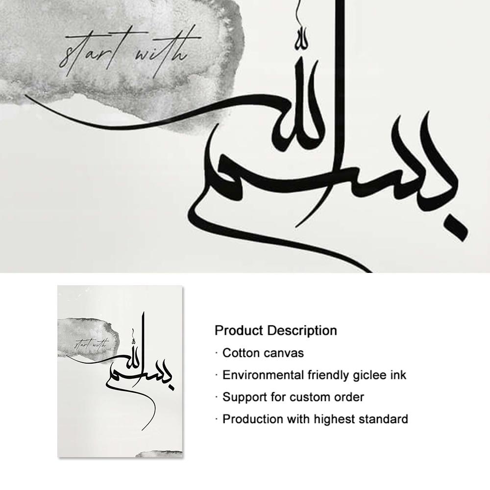 Arabic Calligraphy Canvas Poster Beige Murals Art Prints Islamic Wall Art Bismillah Print Pictures Nordic Posters Home Decor