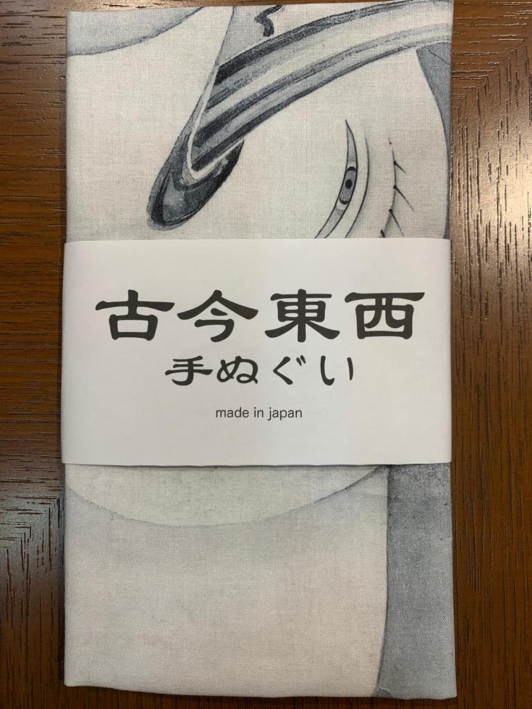 Hand Whale and Elephant by Ito Jakuchu Ukiyo-e Towel