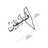 Mappa Palestina Auto Adesivi Creativi Carrozzeria Finestrino Parabrezza Impermeabili Decalcomanie Personalizzate Accessori Decorazione Auto
