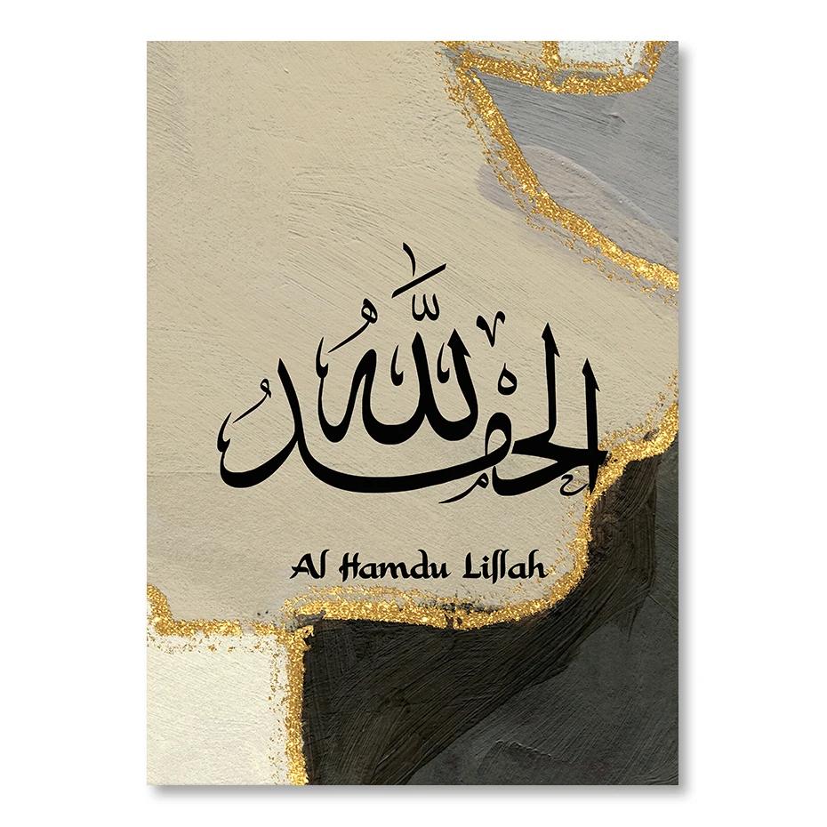 

Islamic Arabic Calligraphy Gold Black Grey Poster, Wall Art Murals, Muslim Canvas Painting, Print Picture, Luxury Living Room De 21x30cm No Framed