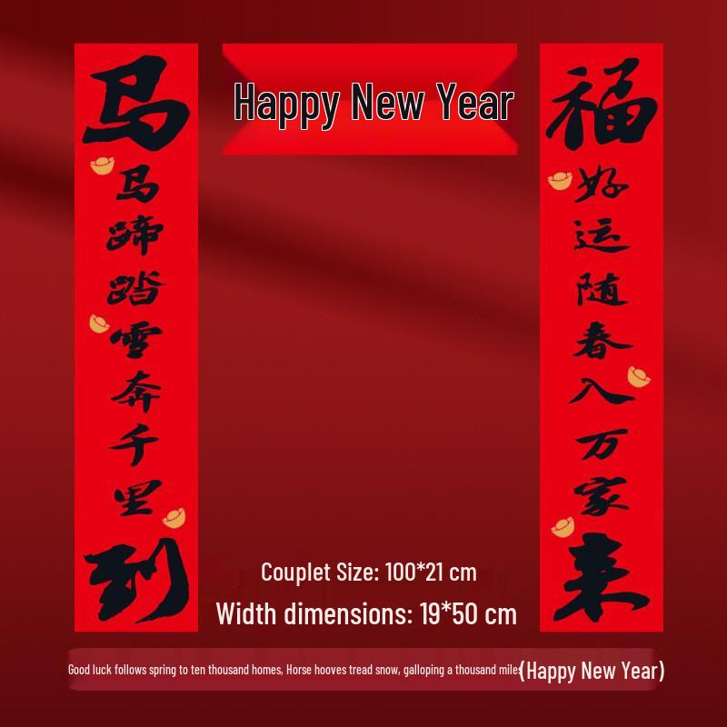 2026 Waterproof Calligraphy Couplets: Year of the Horse Self-Adhesive Spring Festival Fu Set