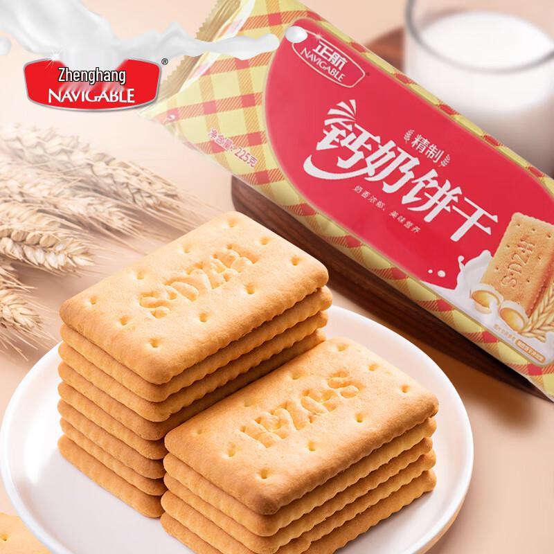 Zhenghang Calcium Milk Biscuits