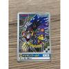 Used PS Digimon World First Bonus Carddass Only Carddass Digimon Card Original Kira