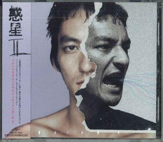 

CD WAKUSEI - Wakusei2 UMCK1182PROMO UNIVERSAL Japan Obi Japanese Pop/Rock Used