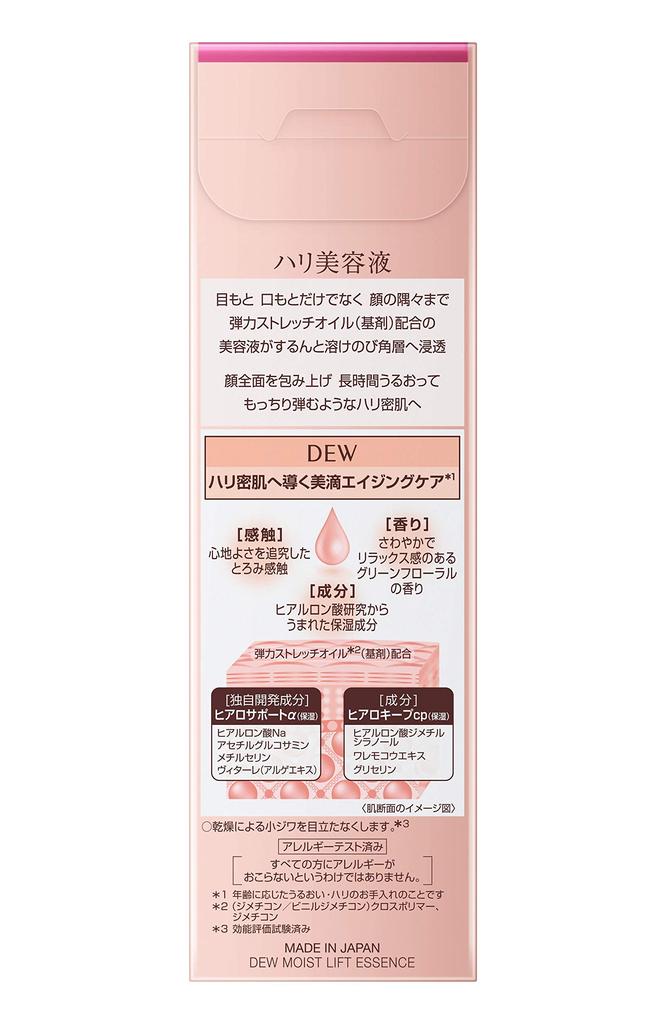 DEW Moist Lift Essence 45g Sérum