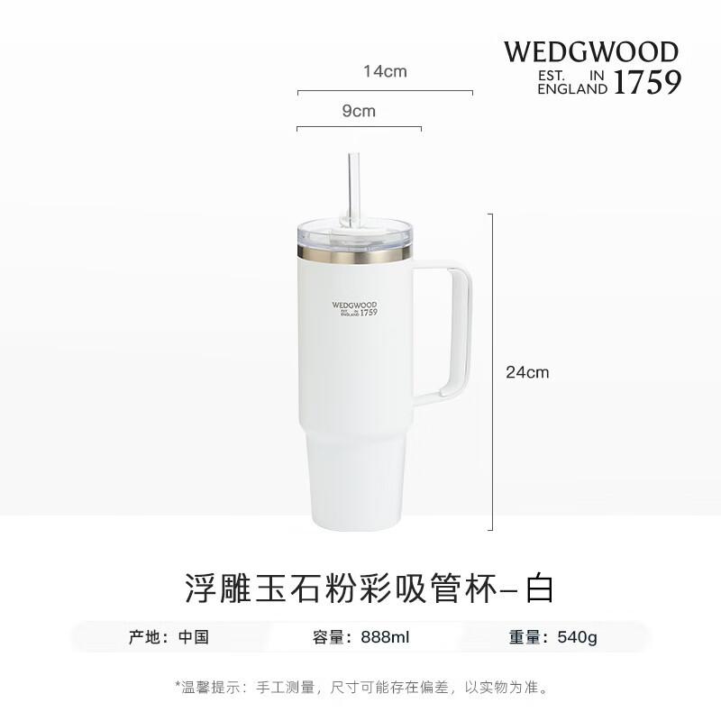 Wedgwood Classic Embossed Pastel Straw Cup