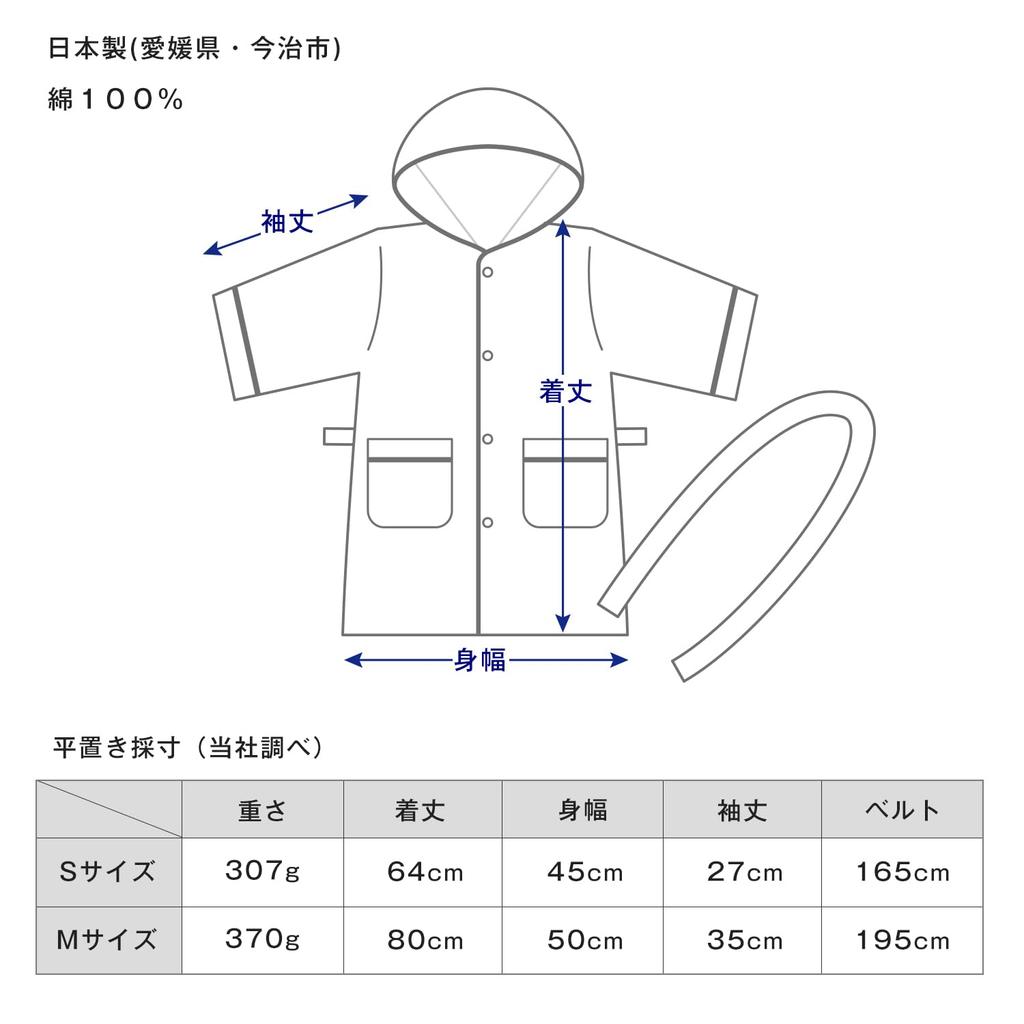 Bloom Imabari Towel Gauze Made In Size M Kids' Bathrobe/Bath Poncho, Hooded, Fabric, Fabric, Quick-Drying, 100% Cotton, Japan, (Pink)