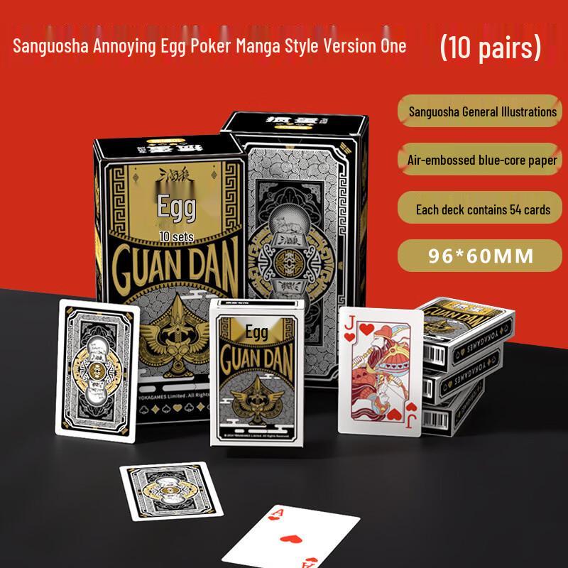 

Three Kingdoms Guiandan Poker Cards - Manga Style